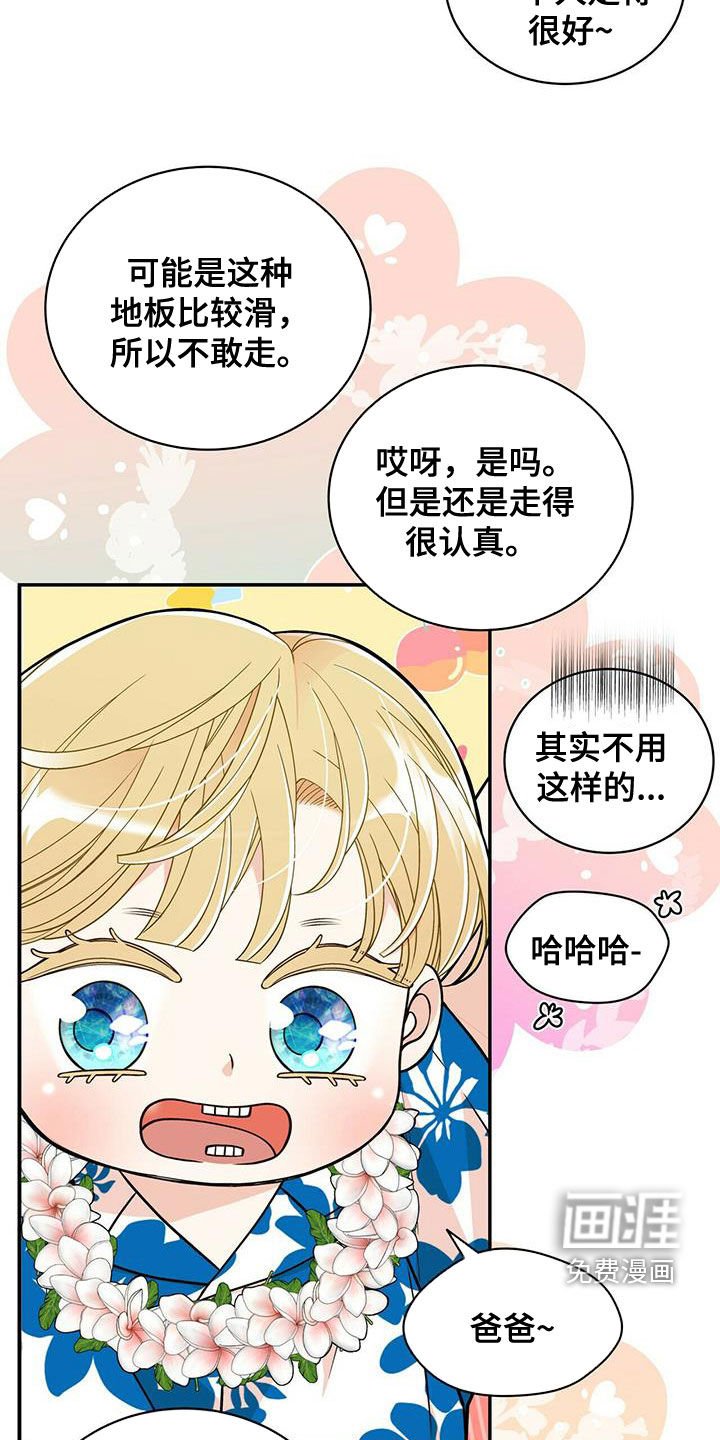 第223章：【番外】新婚旅行