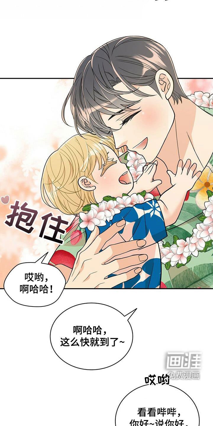 第223章：【番外】新婚旅行