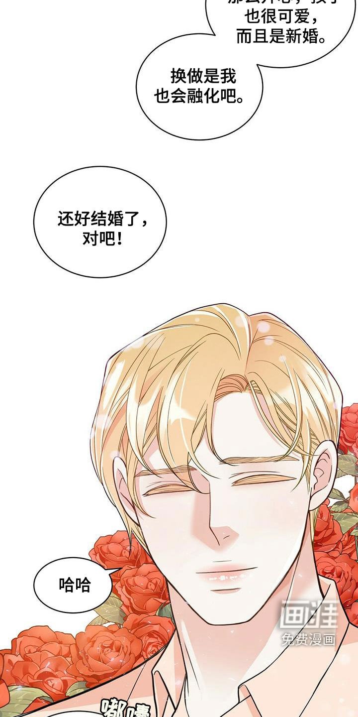 第223章：【番外】新婚旅行