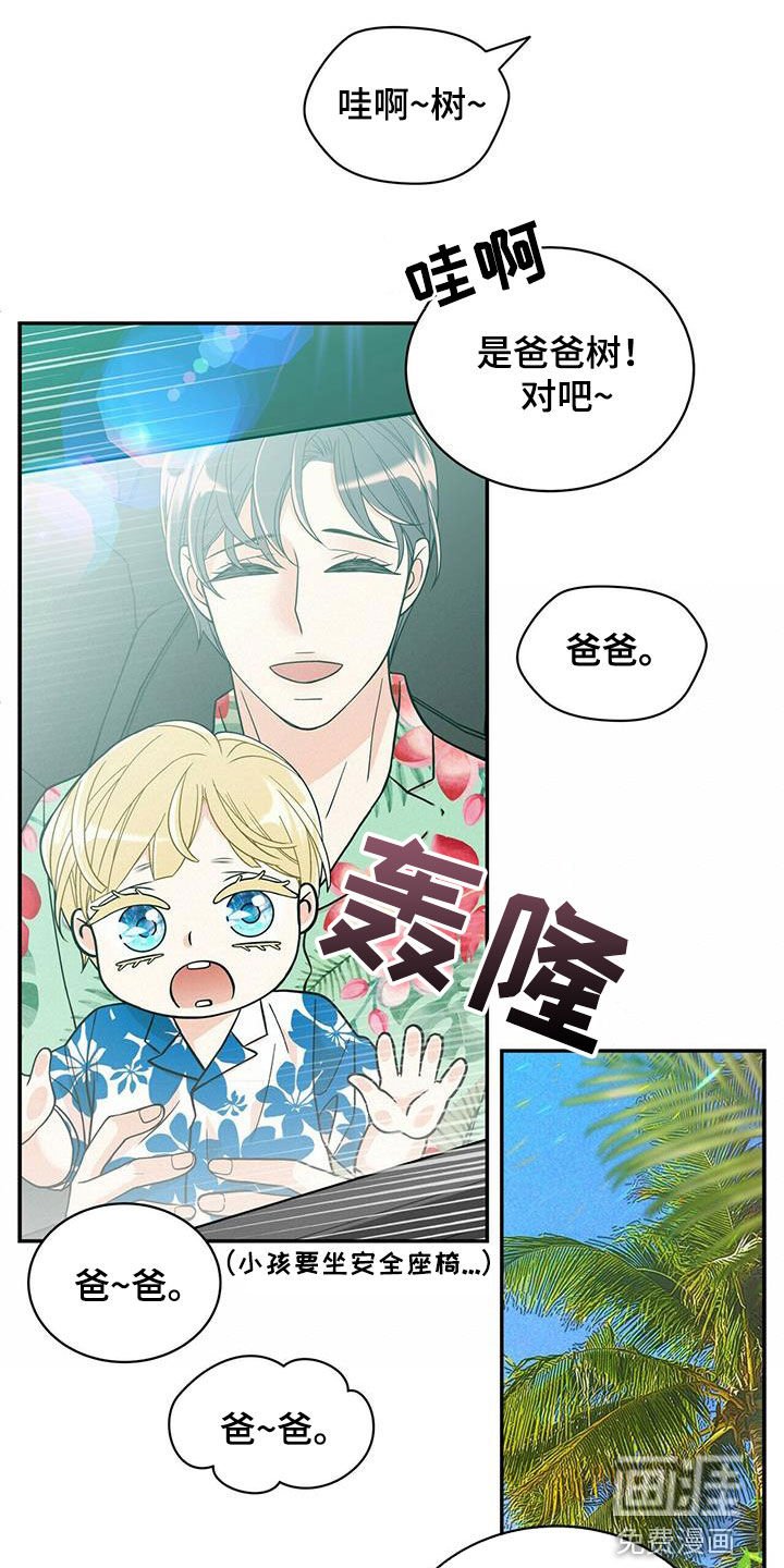 第224章：【番外】旧识