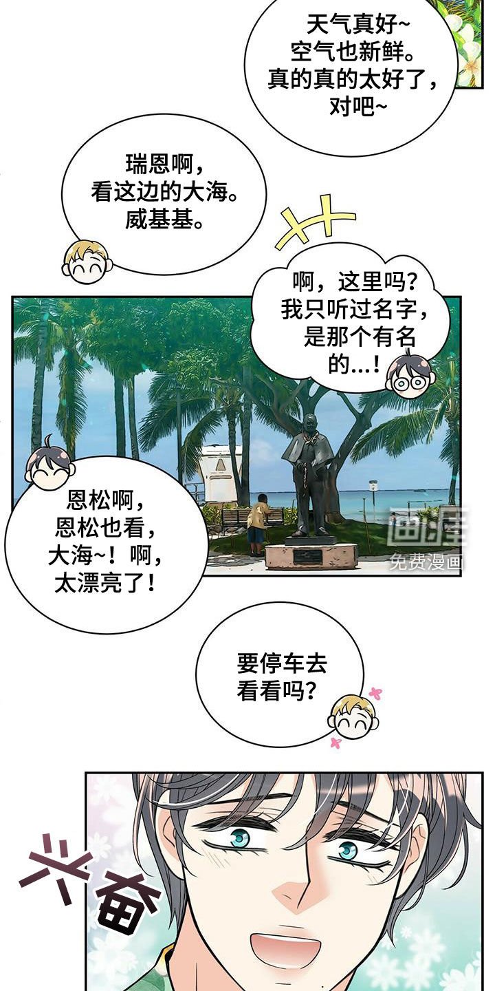第224章：【番外】旧识