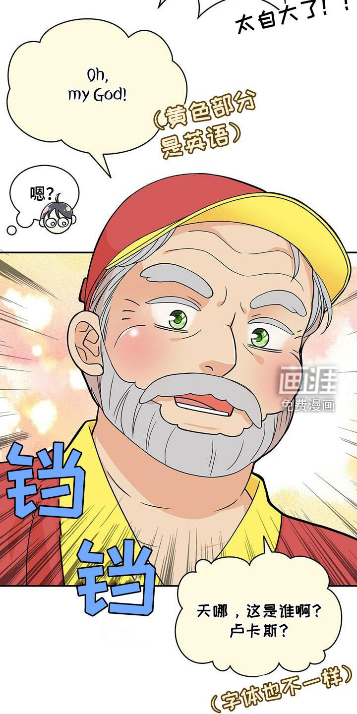 第224章：【番外】旧识