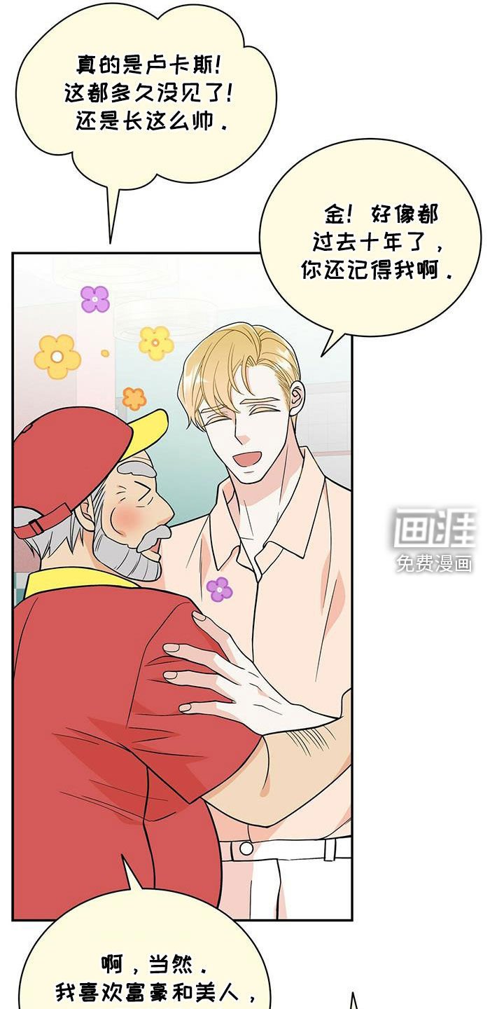 第224章：【番外】旧识