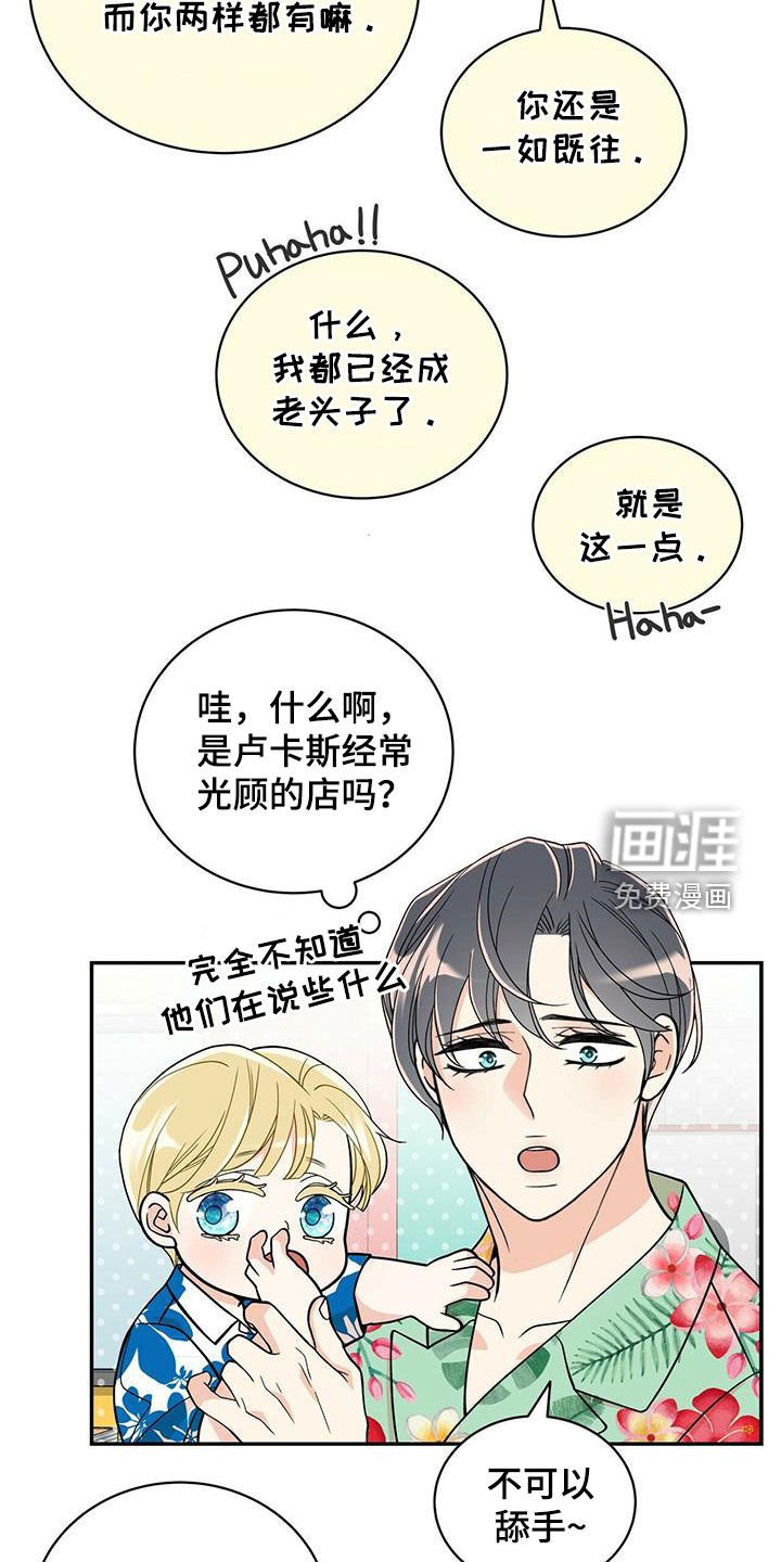 第224章：【番外】旧识