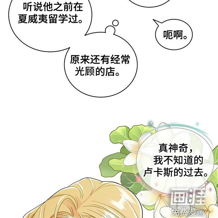 第224章：【番外】旧识