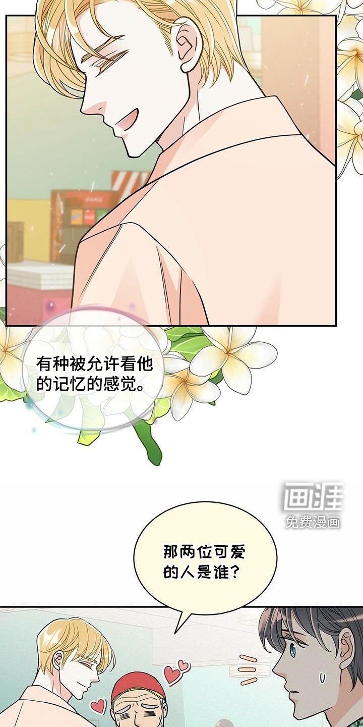 第224章：【番外】旧识