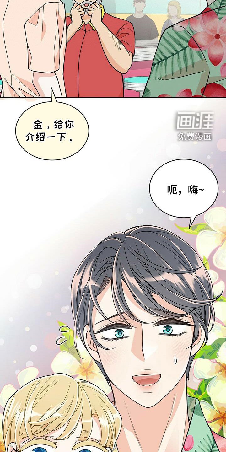第224章：【番外】旧识