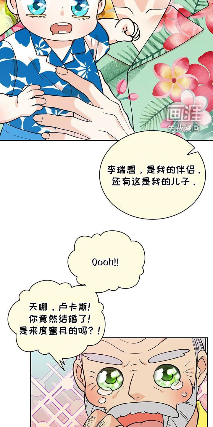 第224章：【番外】旧识
