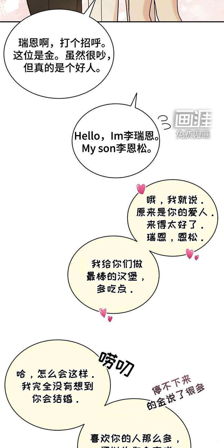 第224章：【番外】旧识