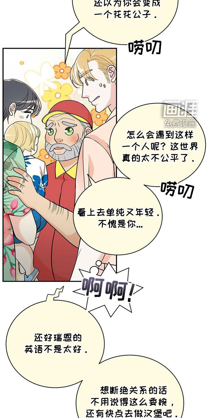 第224章：【番外】旧识