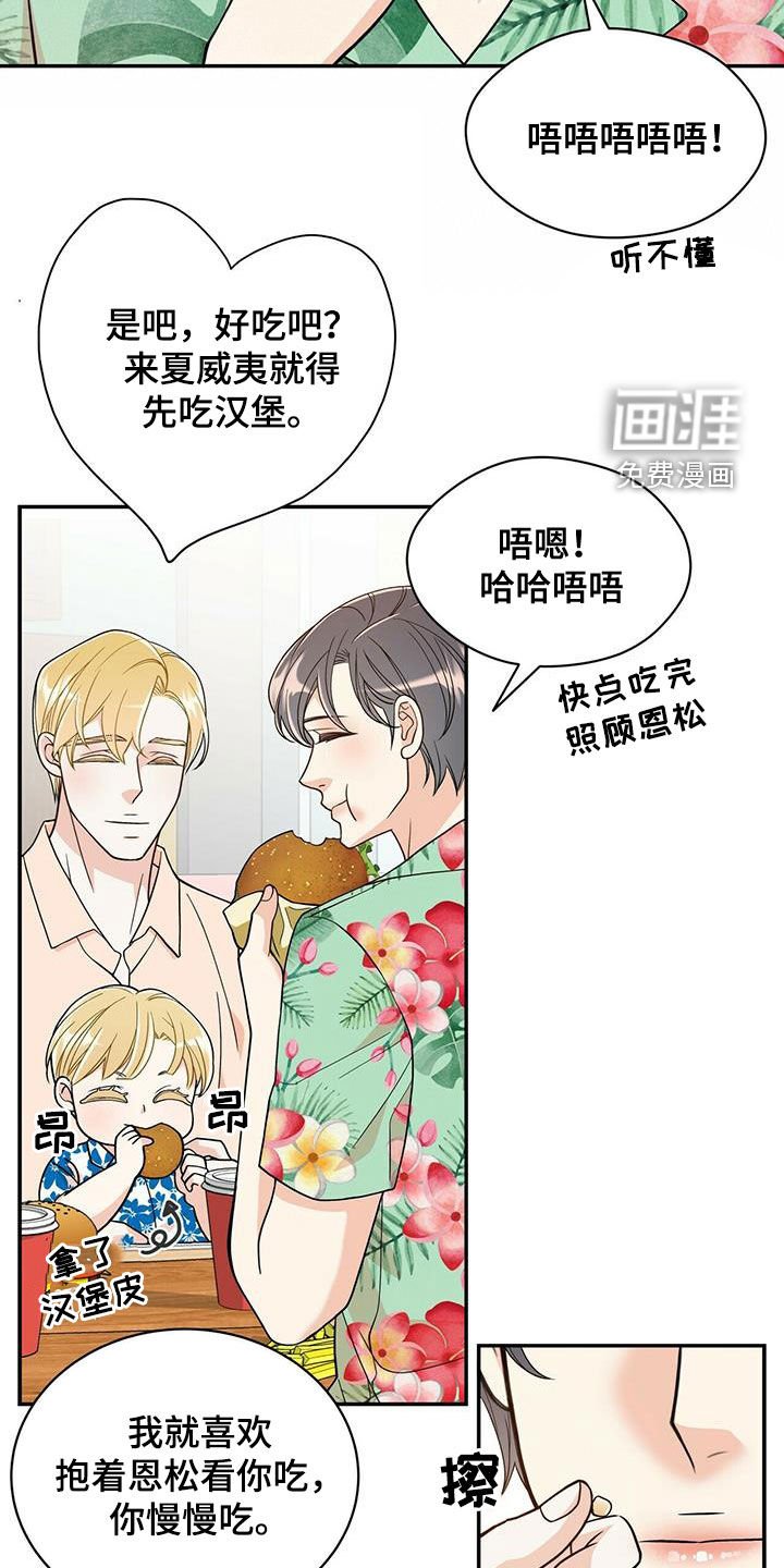 第224章：【番外】旧识