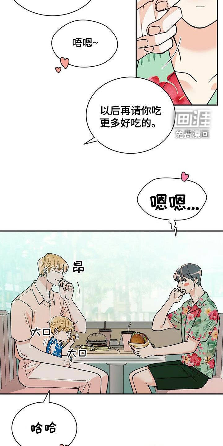 第224章：【番外】旧识