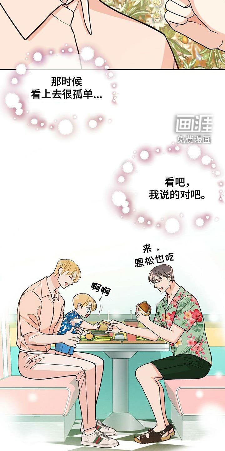 第224章：【番外】旧识