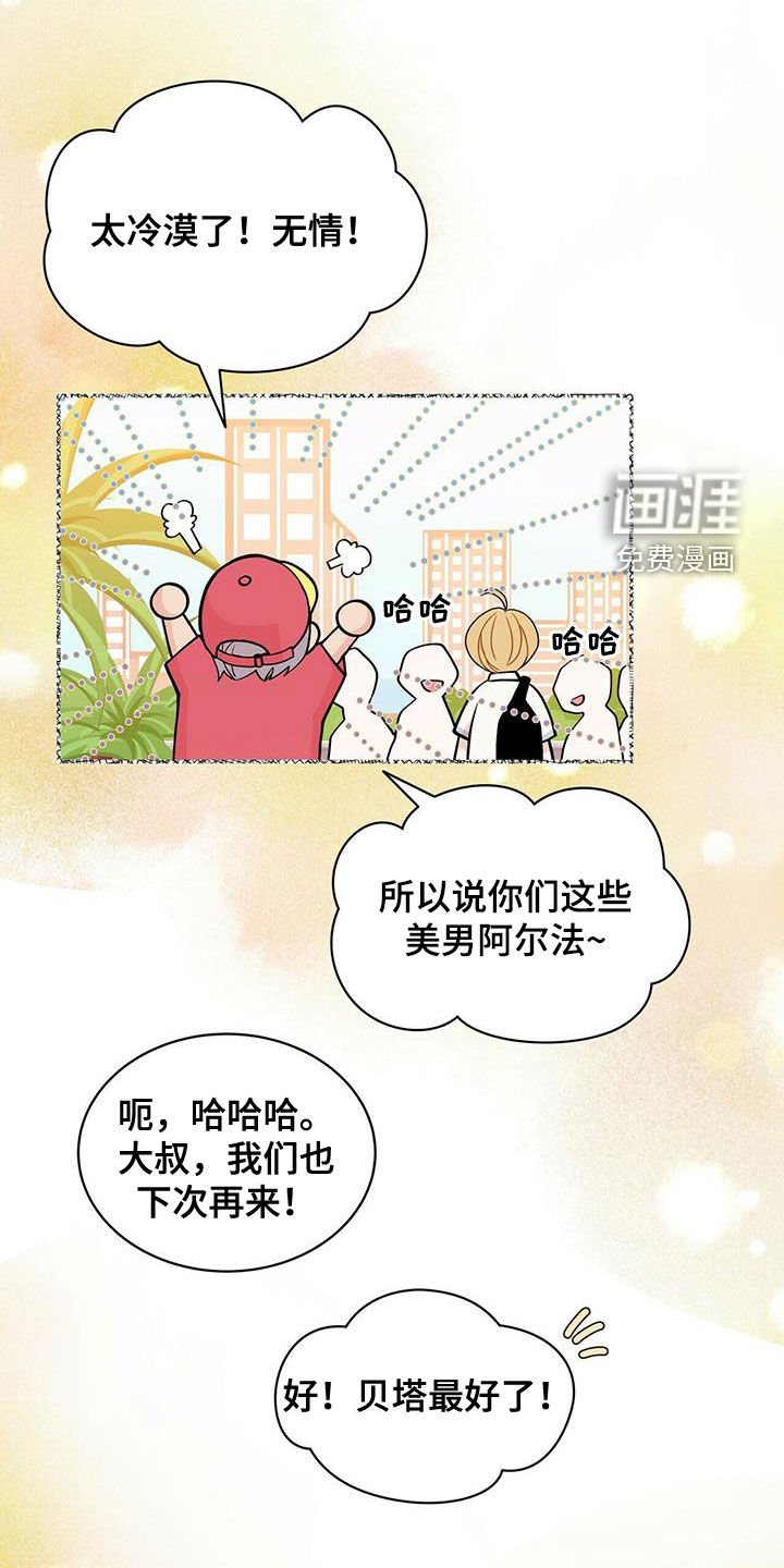 第225章：【番外】海边