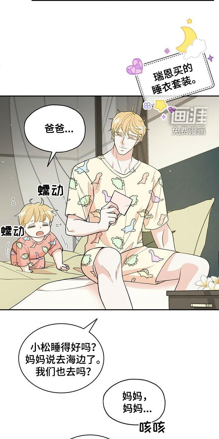 第225章：【番外】海边