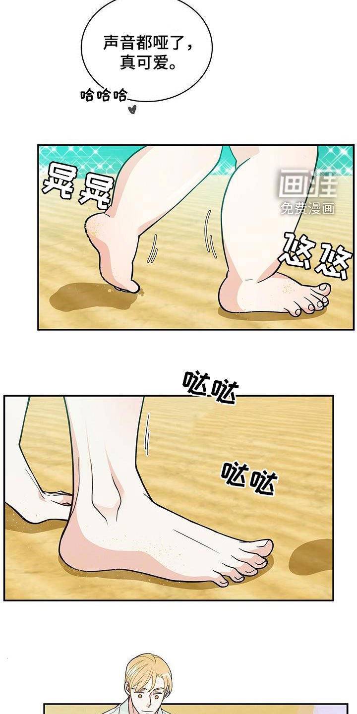第225章：【番外】海边