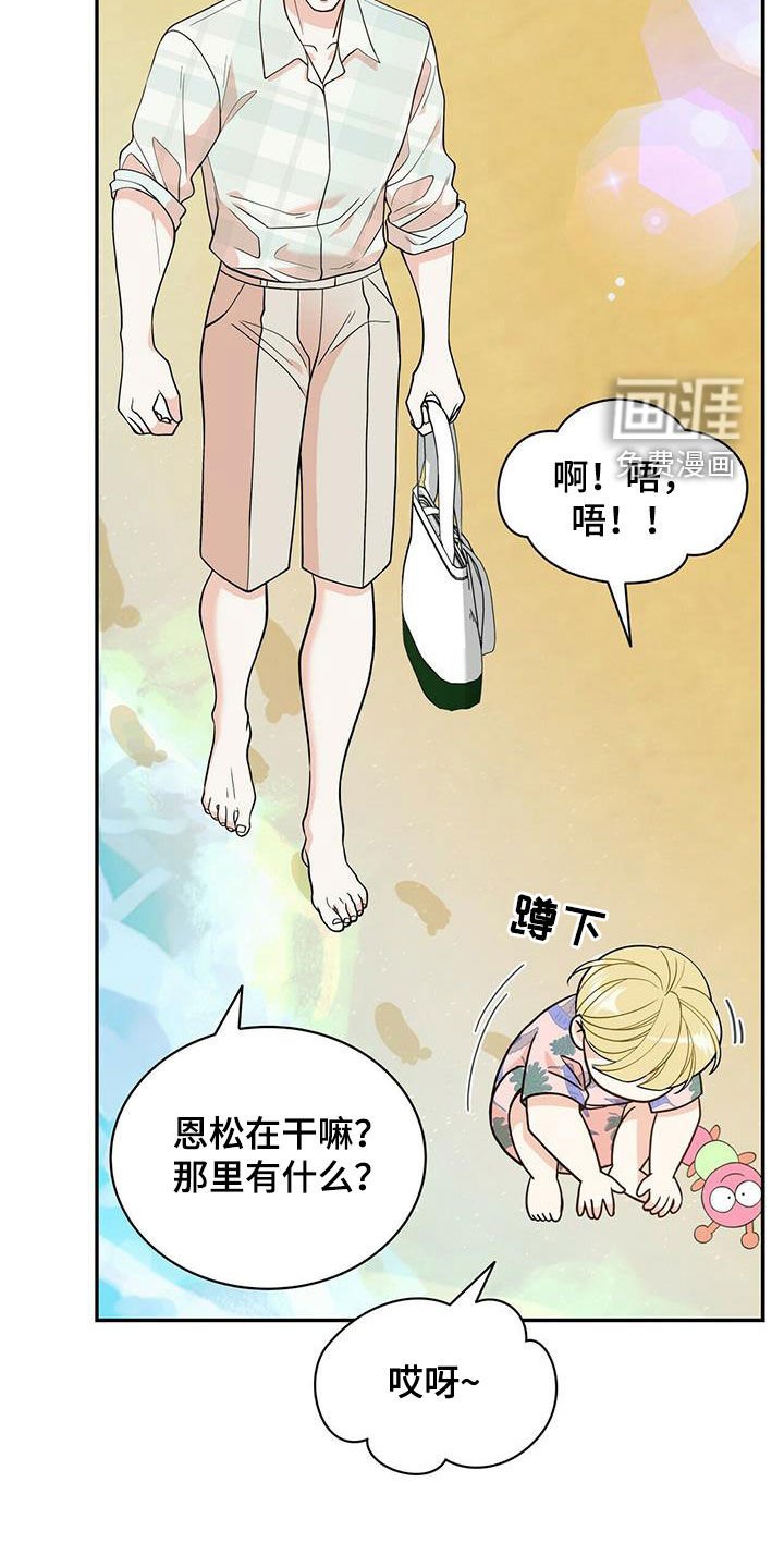 第225章：【番外】海边