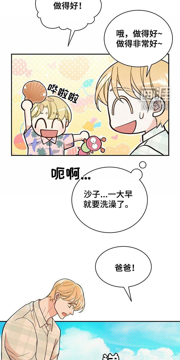 第225章：【番外】海边