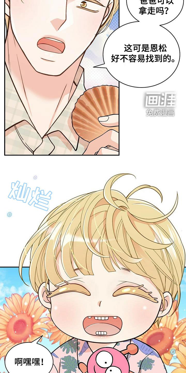 第225章：【番外】海边