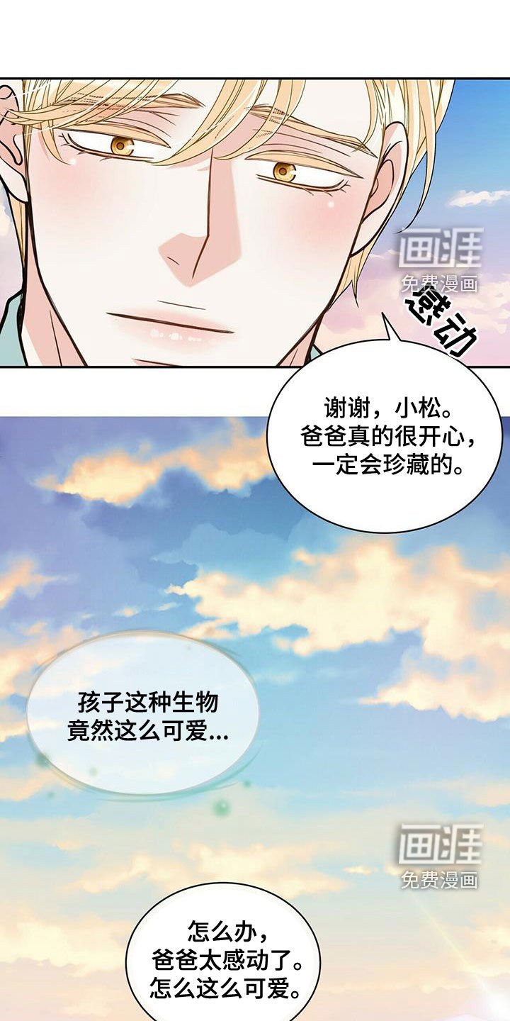 第226章：【番外】一定会幸福