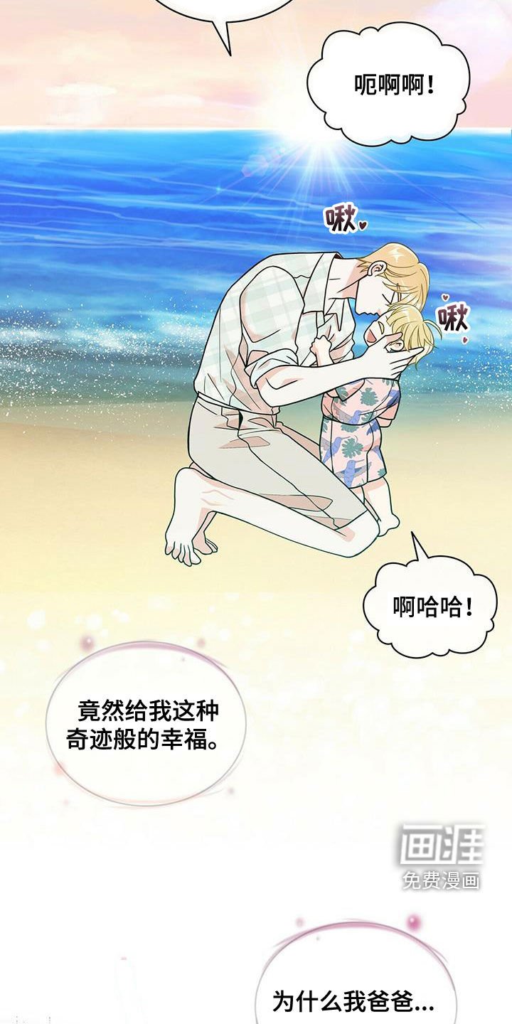第226章：【番外】一定会幸福