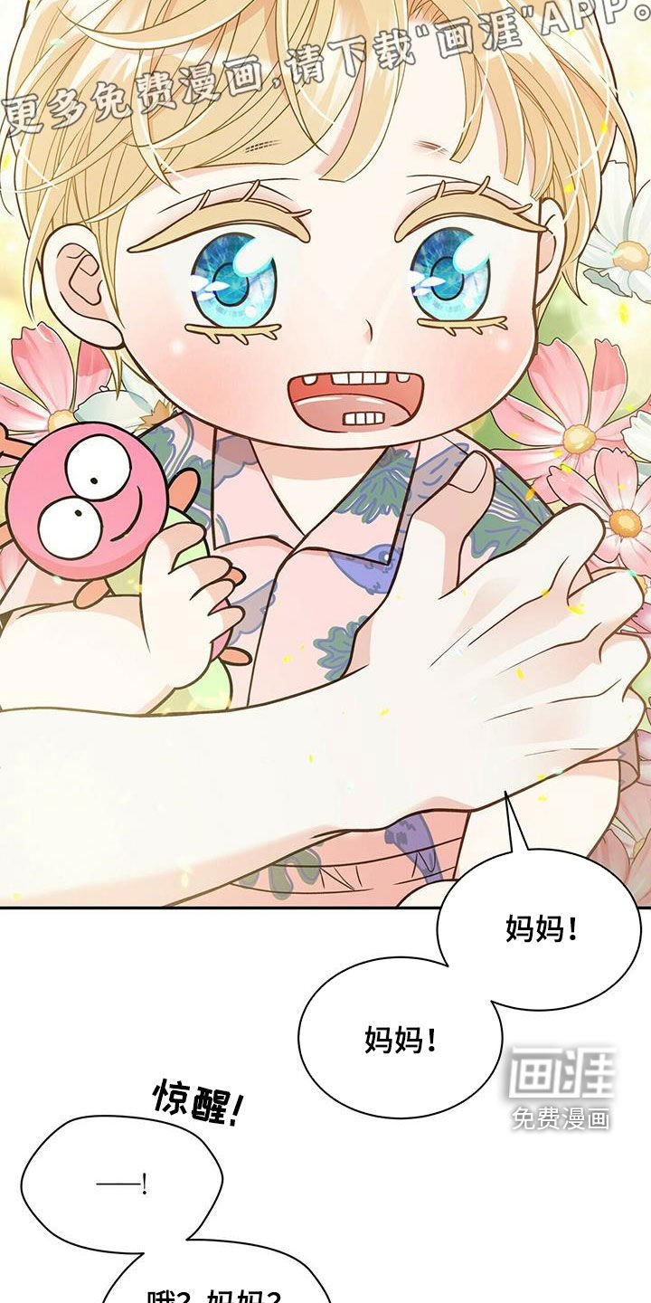 第226章：【番外】一定会幸福
