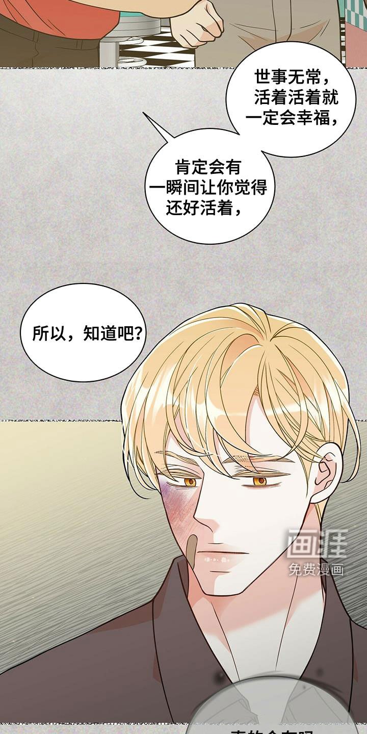 第226章：【番外】一定会幸福