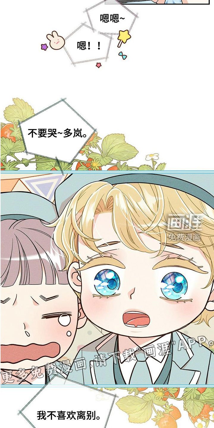 第227章：【番外】六年