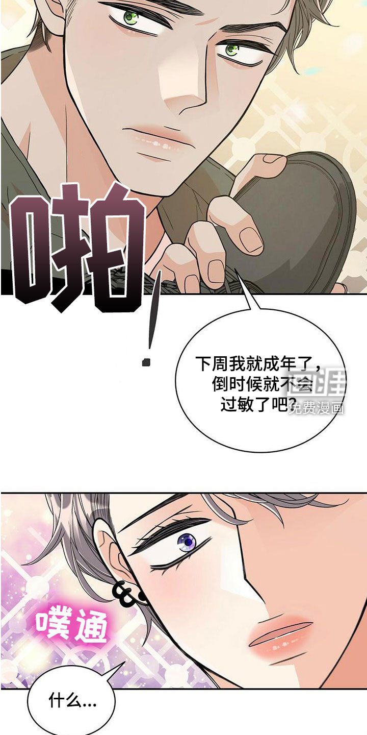第227章：【番外】六年