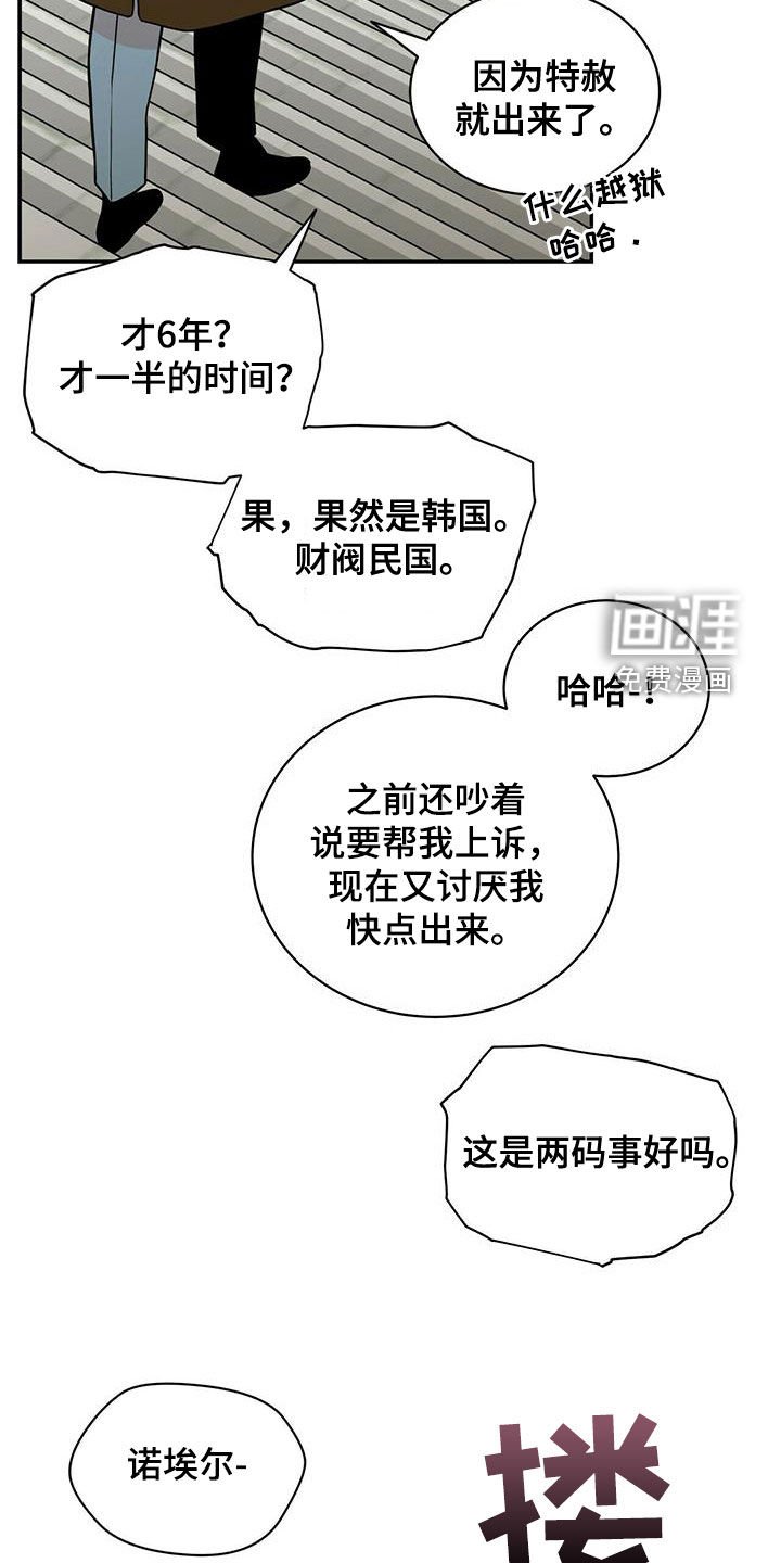 第227章：【番外】六年