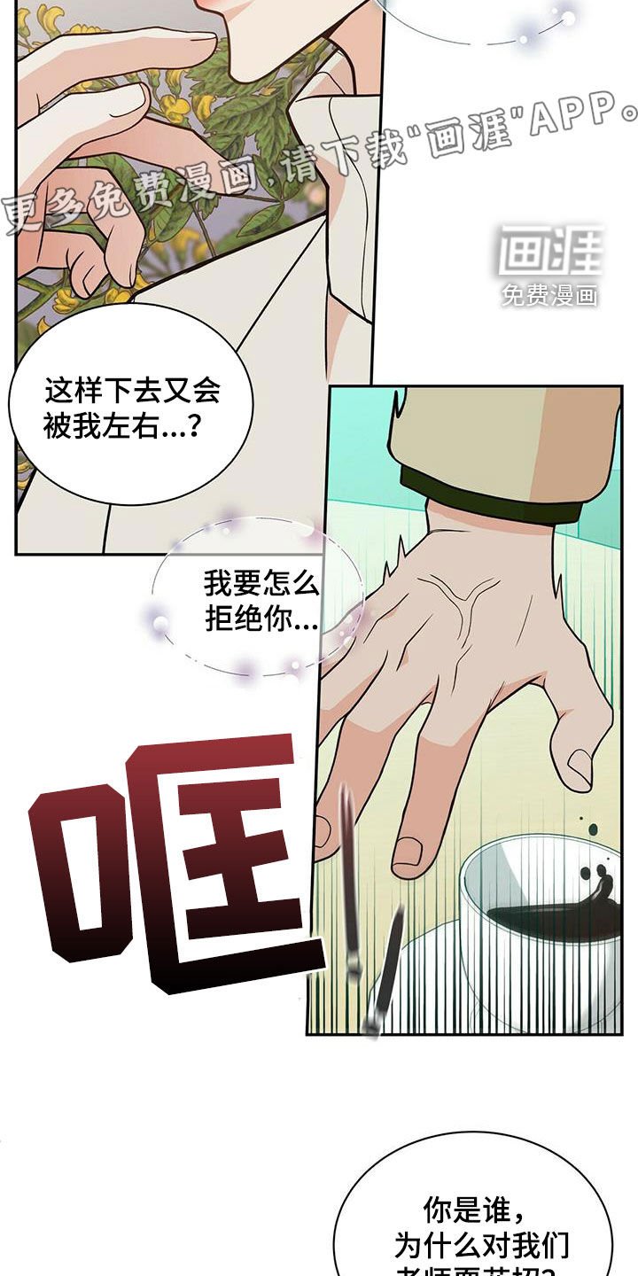 第228章：【番外完结】青少年大赛