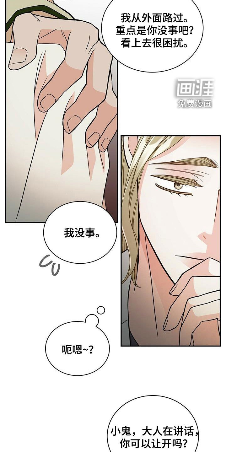 第228章：【番外完结】青少年大赛