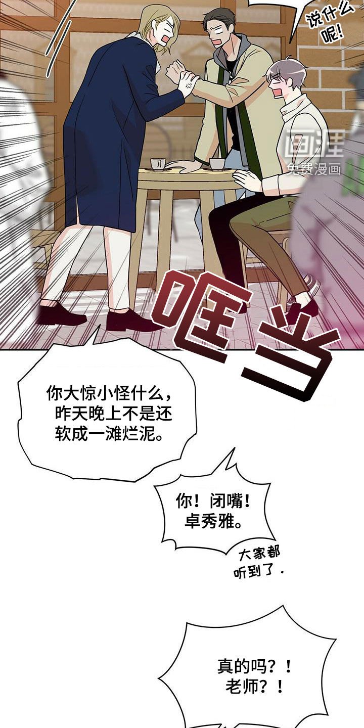 第228章：【番外完结】青少年大赛