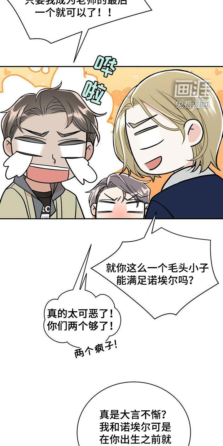 第228章：【番外完结】青少年大赛