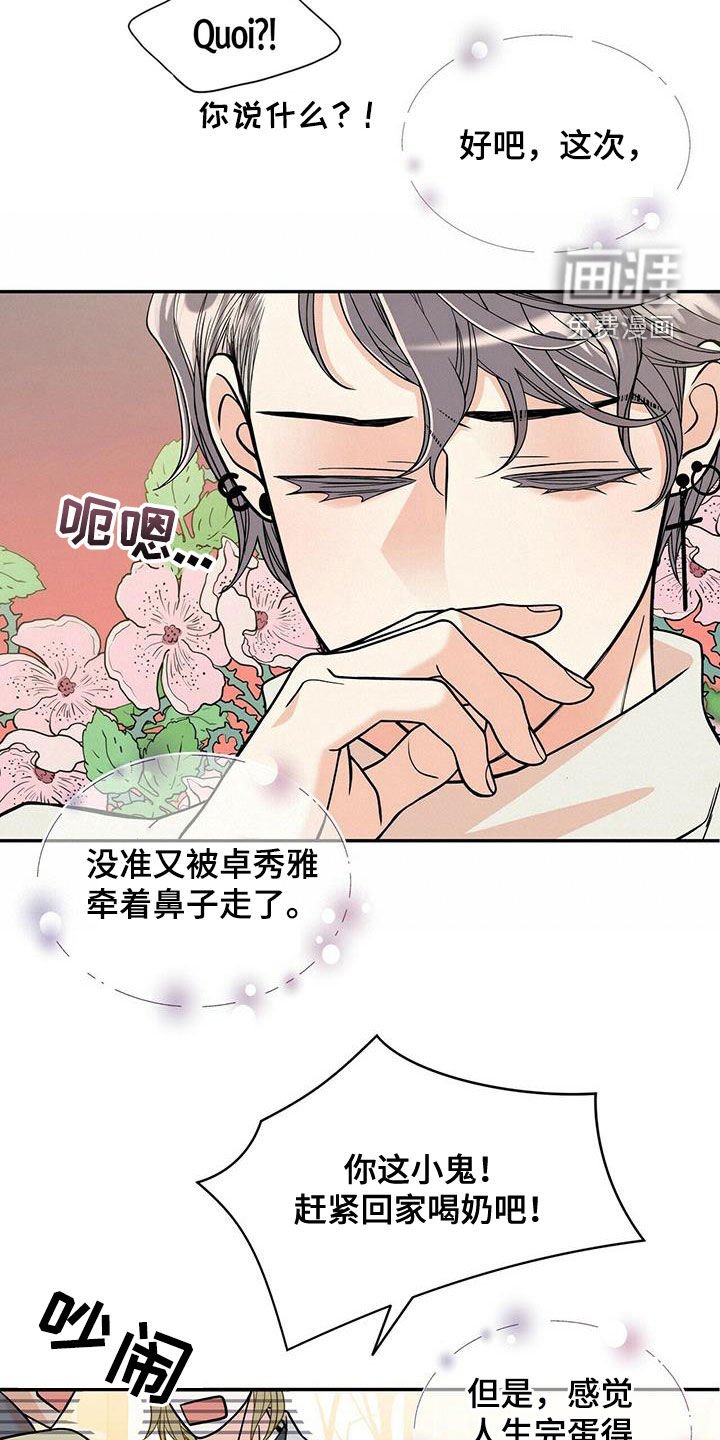 第228章：【番外完结】青少年大赛
