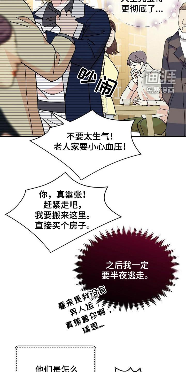 第228章：【番外完结】青少年大赛