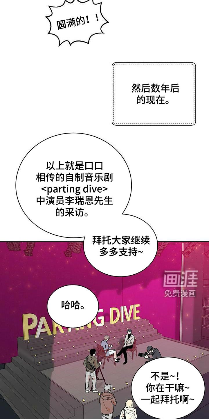 第228章：【番外完结】青少年大赛