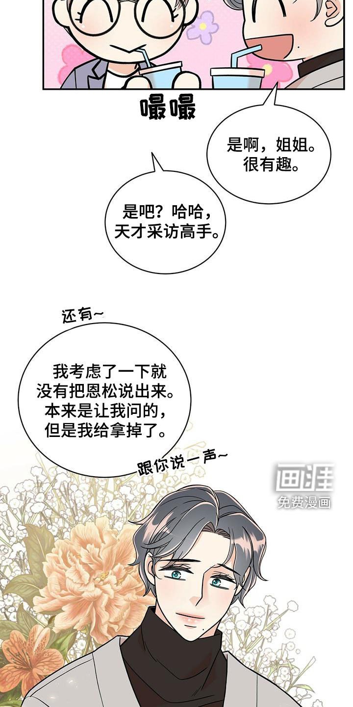 第228章：【番外完结】青少年大赛