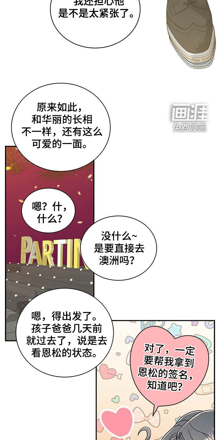 第228章：【番外完结】青少年大赛