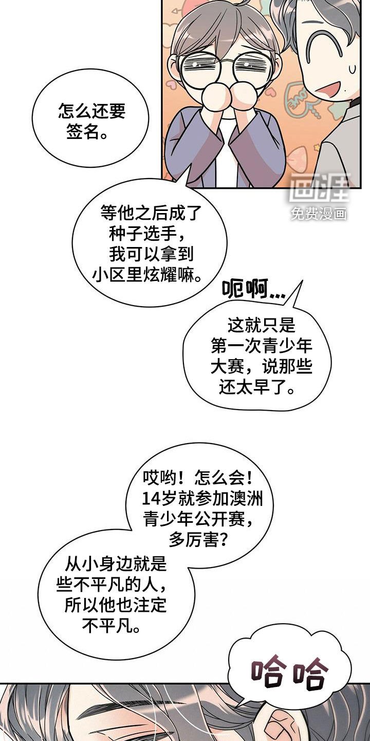 第228章：【番外完结】青少年大赛