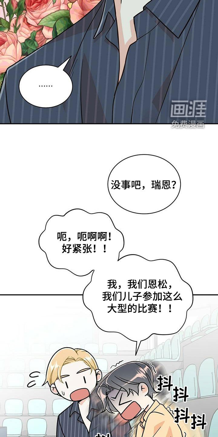 第228章：【番外完结】青少年大赛