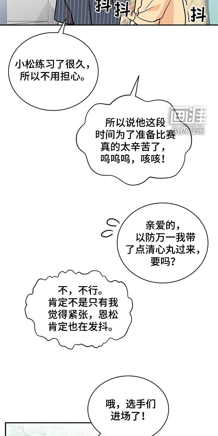 第228章：【番外完结】青少年大赛