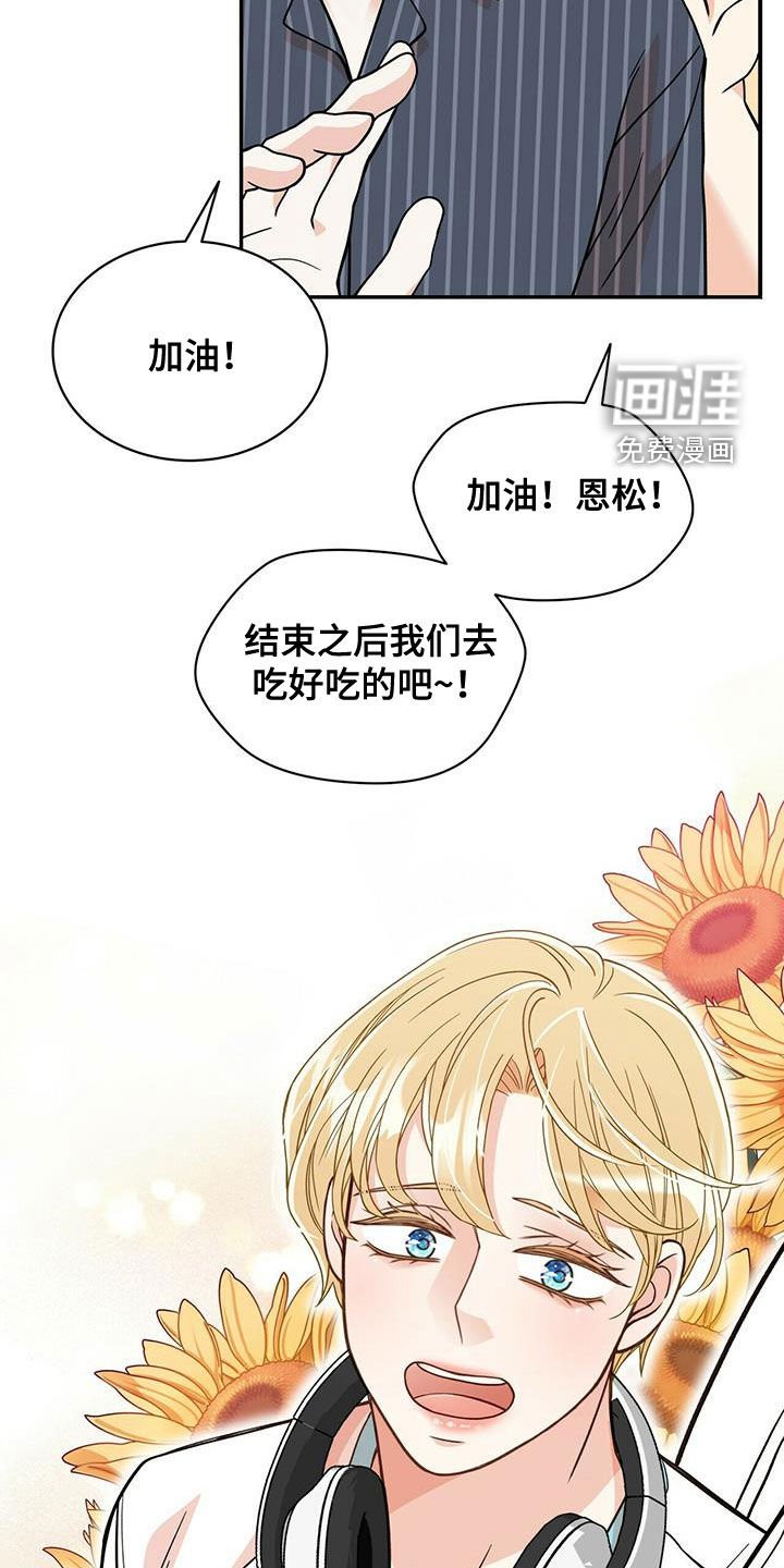 第228章：【番外完结】青少年大赛