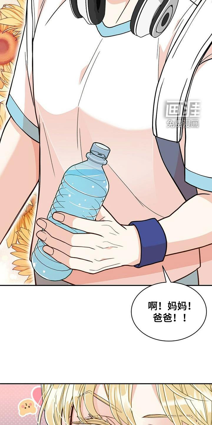第228章：【番外完结】青少年大赛