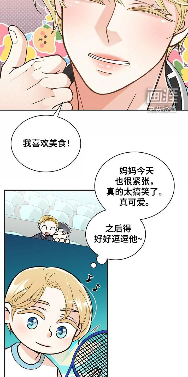 第228章：【番外完结】青少年大赛