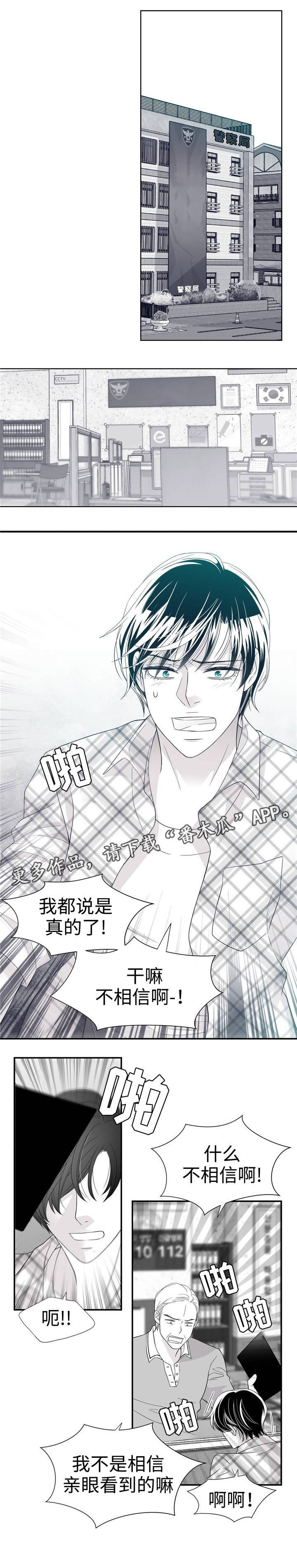 第23章：银行纷争