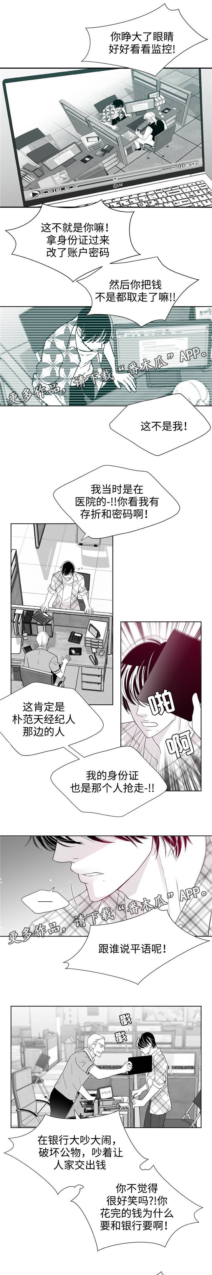 第23章：银行纷争