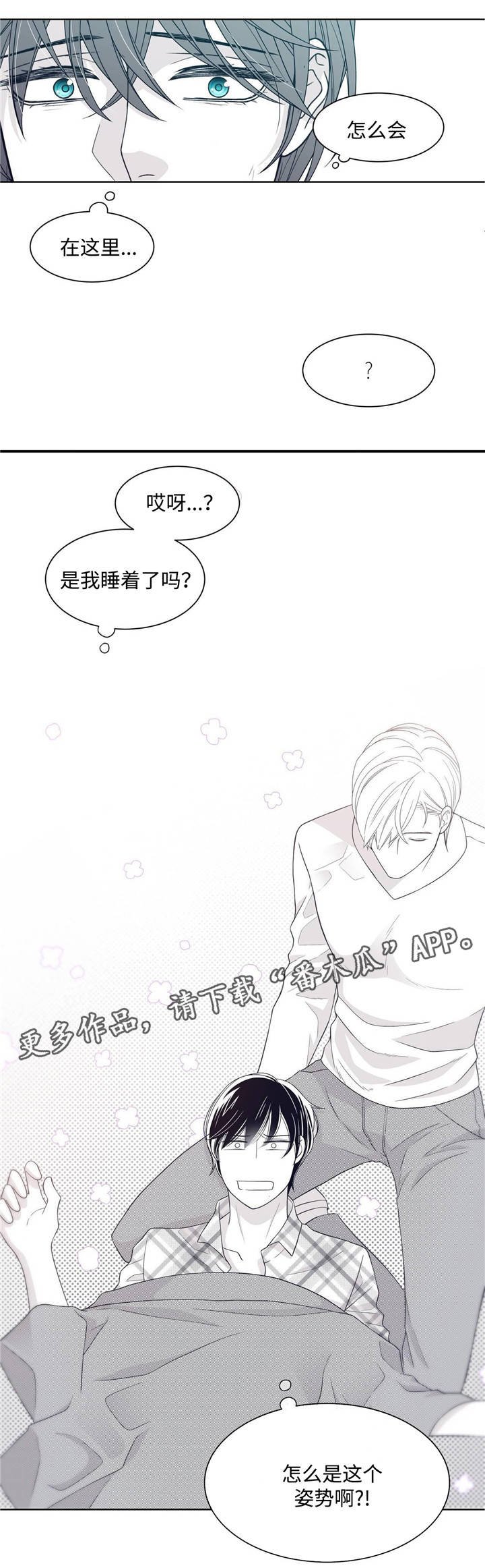 第24章：向他道歉