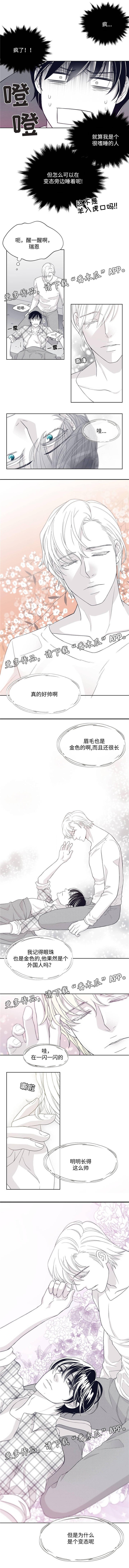 第24章：向他道歉