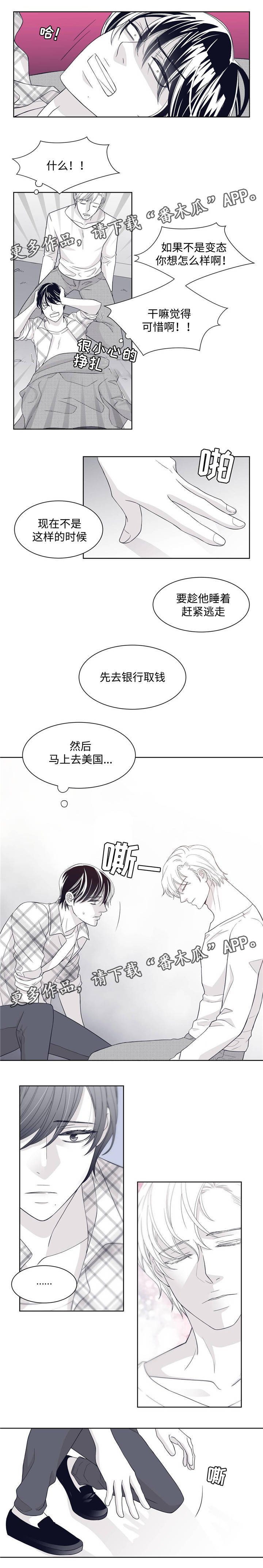 第24章：向他道歉